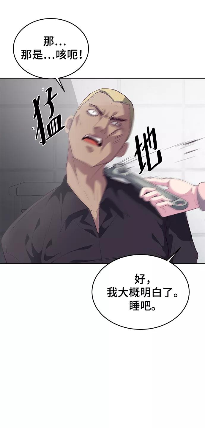 死神少年 - [第111话] 浪子 - 第84张图