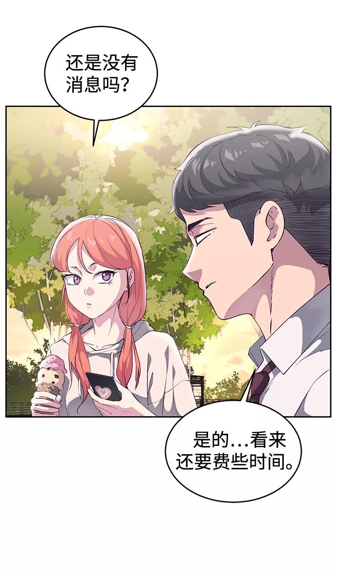 死神少年 - [第111话] 浪子 - 第34张图