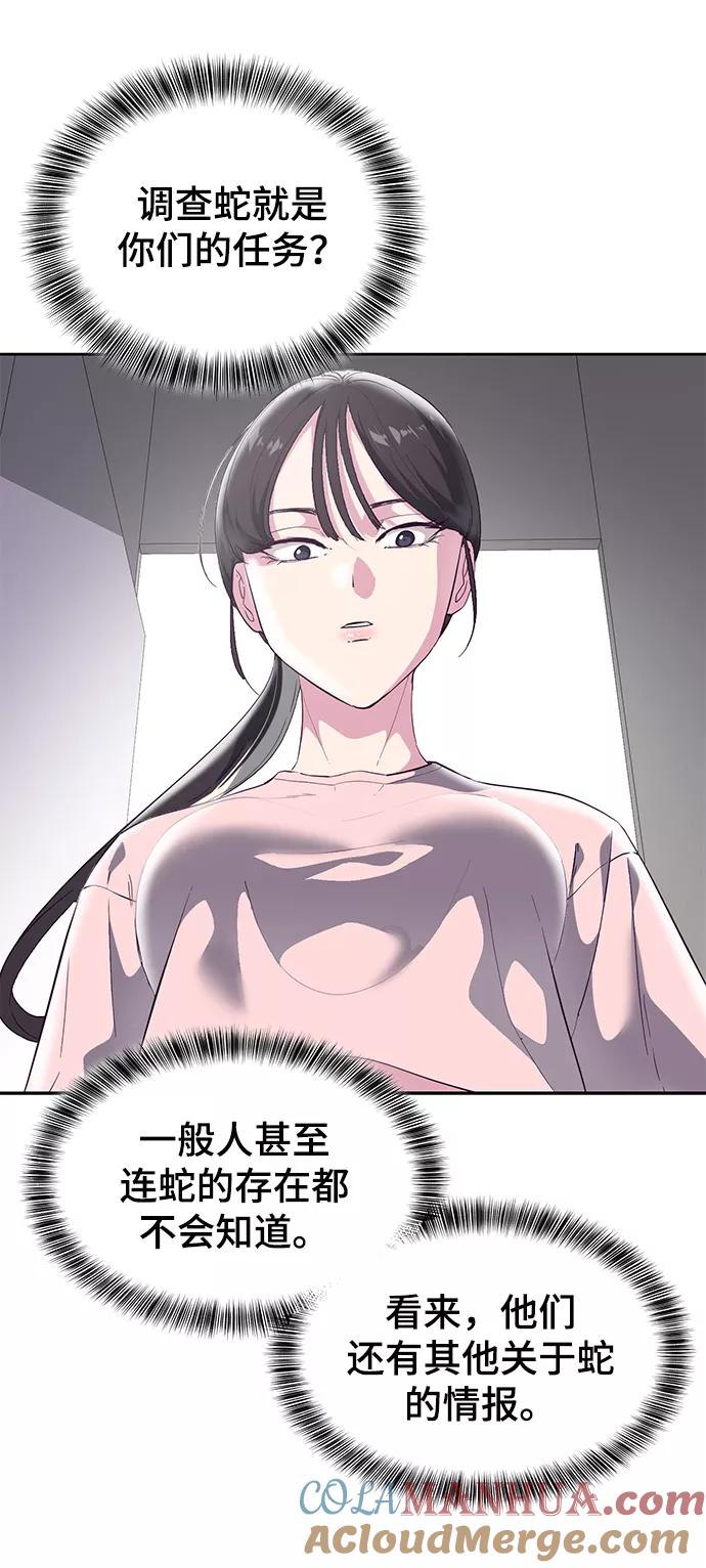 死神少年 - [第111话] 浪子 - 第81张图