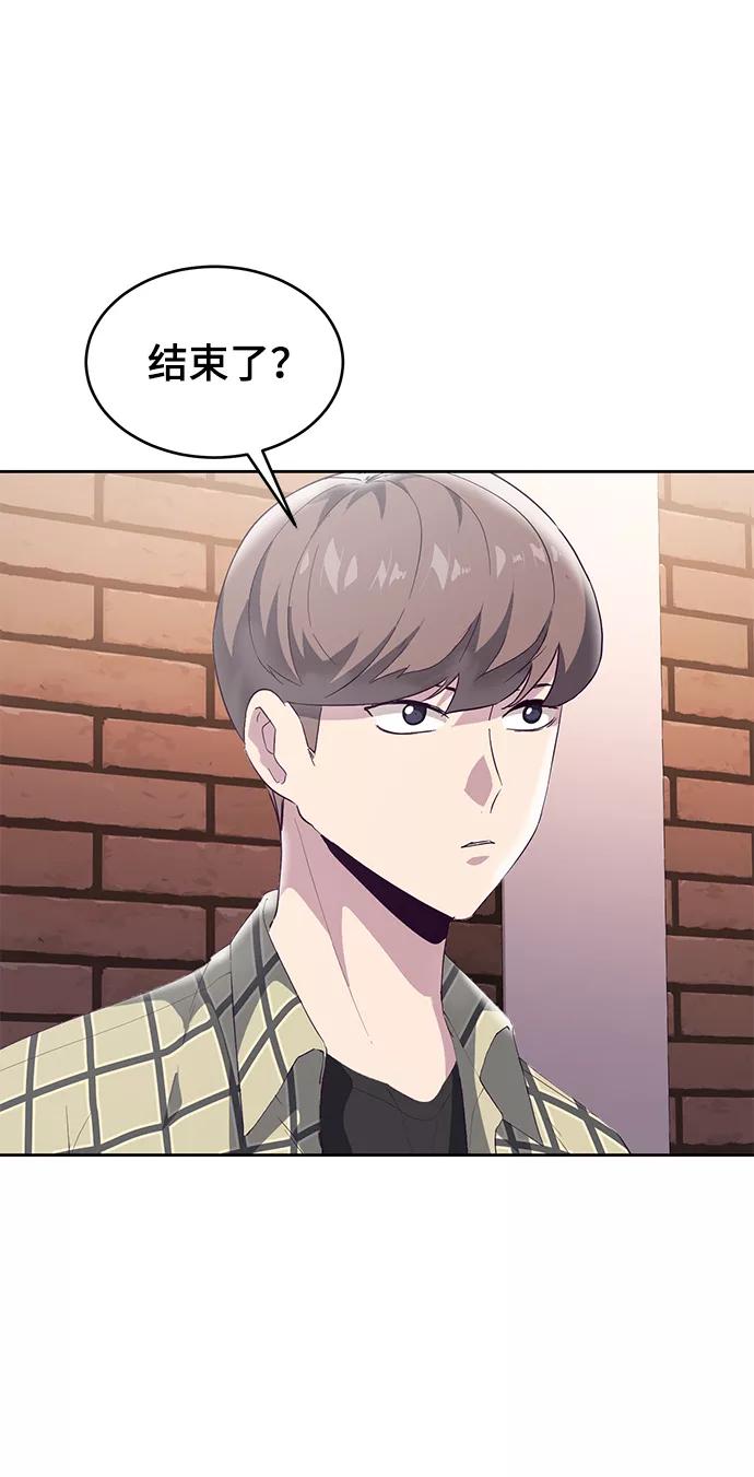 死神少年 - [第111话] 浪子 - 第86张图