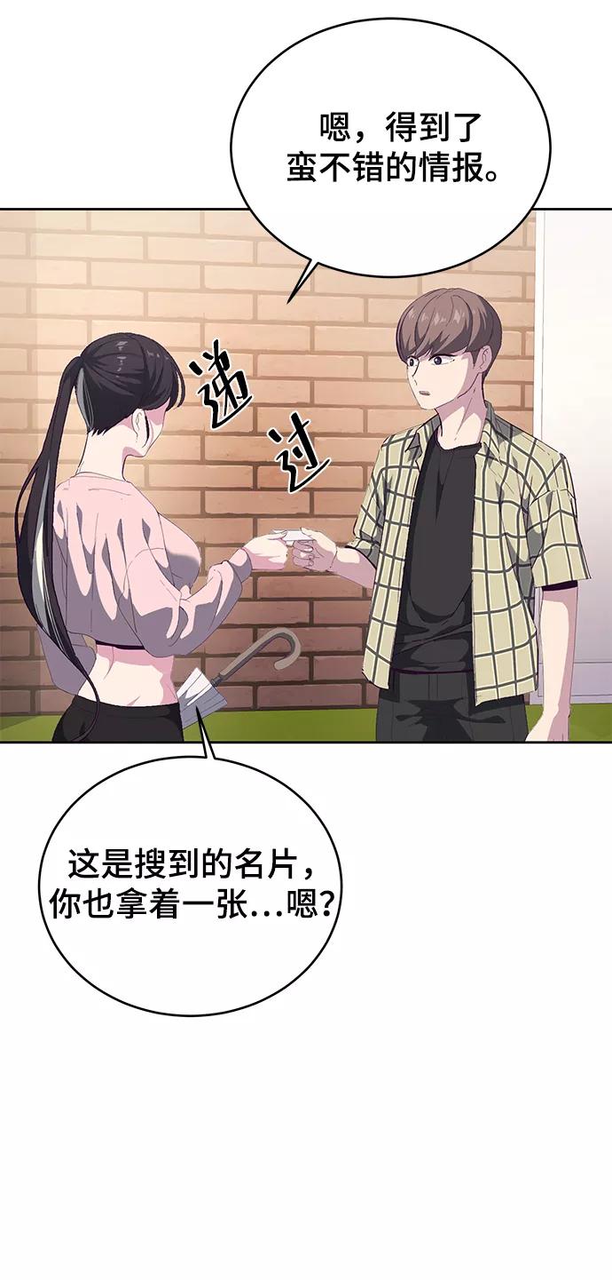 死神少年 - [第111话] 浪子 - 第87张图