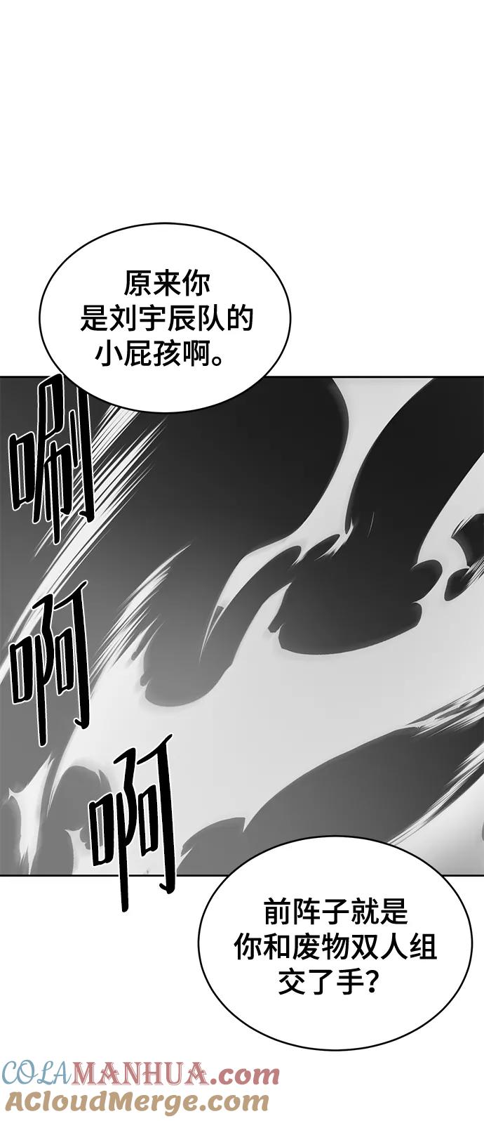 死神少年 - [第111话] 浪子 - 第97张图