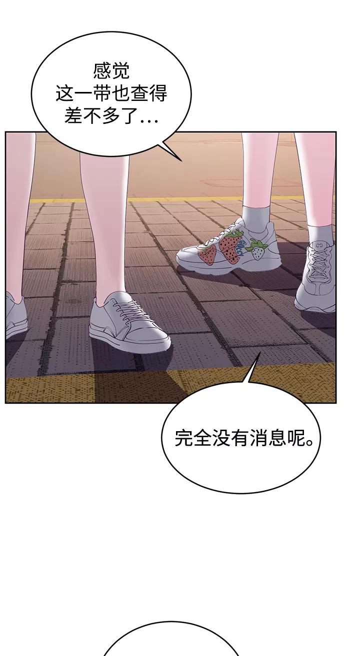 死神少年 - [第111话] 浪子 - 第20张图