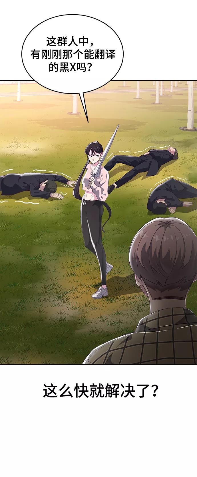 死神少年 - [第111话] 浪子 - 第71张图