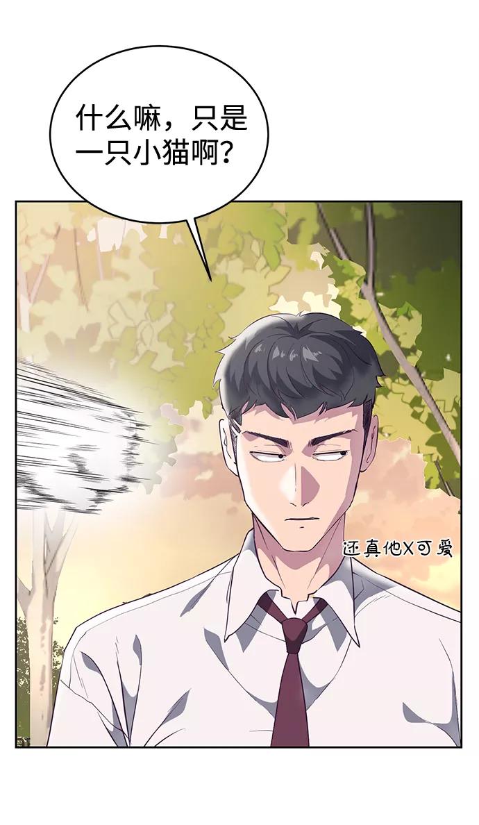 死神少年 - [第111话] 浪子 - 第38张图