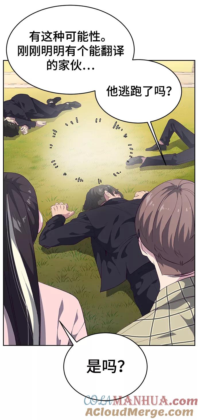 死神少年 - [第111话] 浪子 - 第9张图