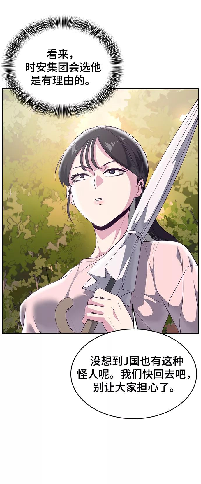 死神少年 - [第111话] 浪子 - 第6张图