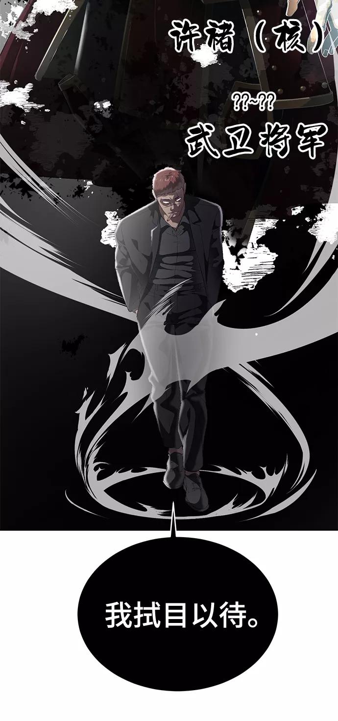 死神少年 - [第111话] 浪子 - 第99张图