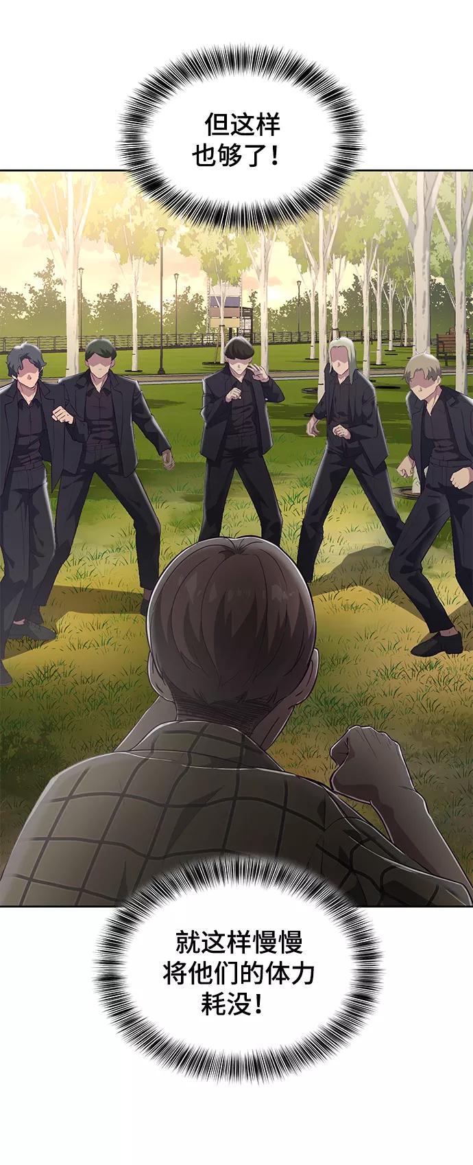 死神少年 - [第111话] 浪子 - 第66张图