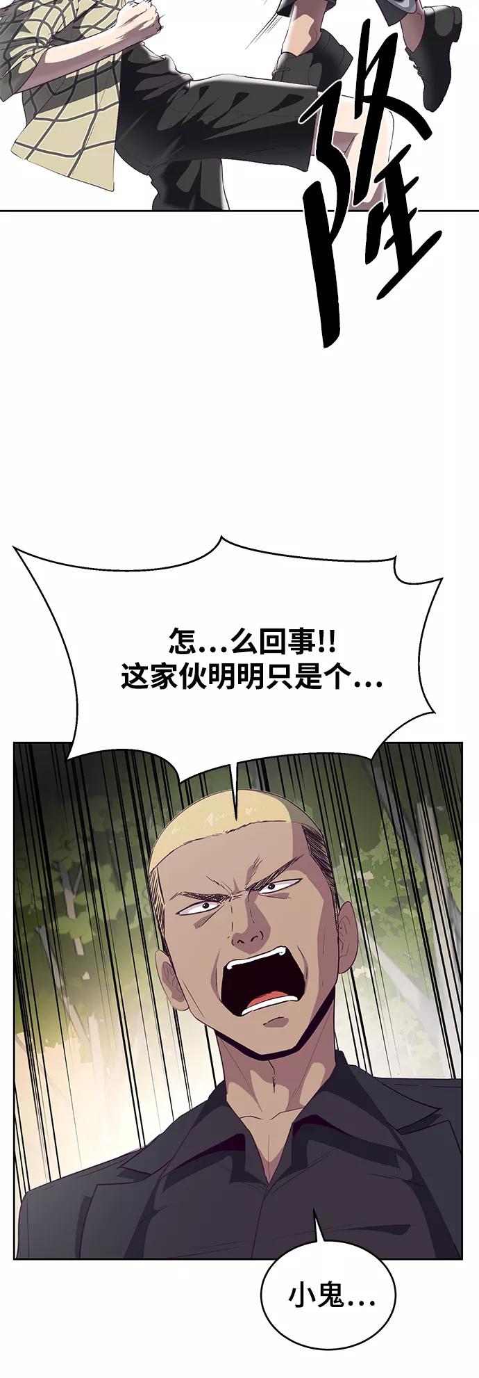 死神少年 - [第111话] 浪子 - 第60张图