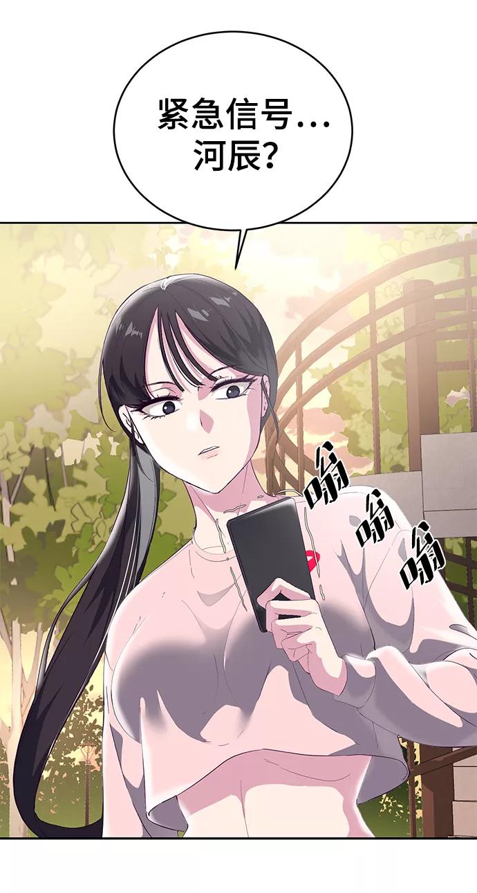 死神少年 - [第111话] 浪子 - 第88张图