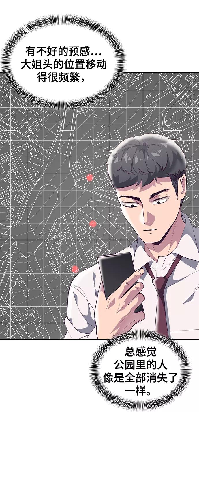 死神少年 - [第111话] 浪子 - 第35张图