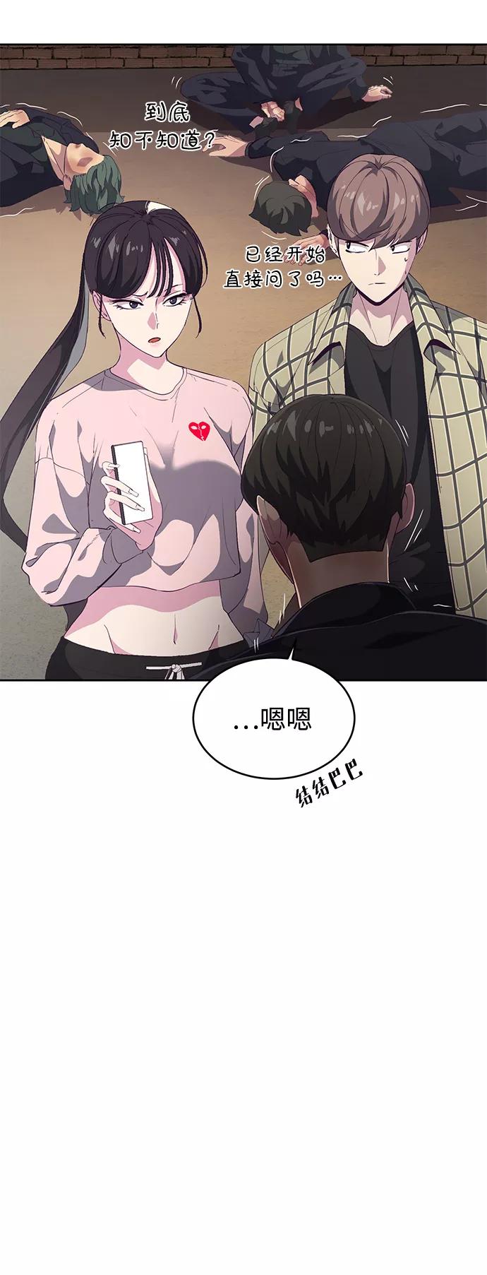 死神少年 - [第111话] 浪子 - 第19张图