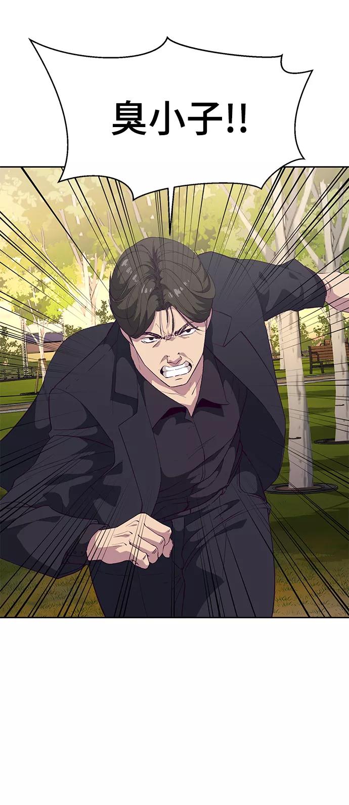 死神少年 - [第111话] 浪子 - 第67张图