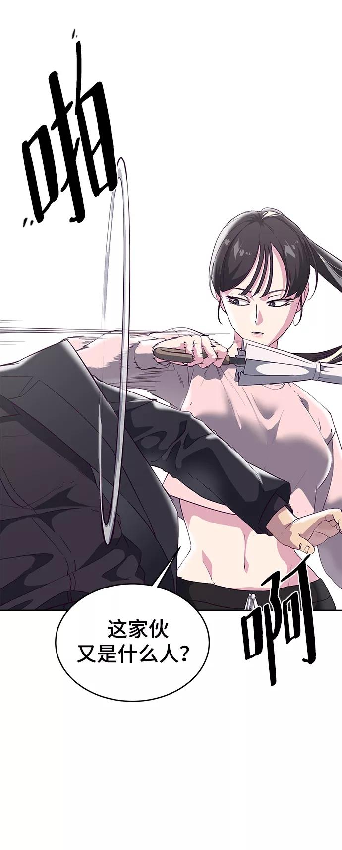 死神少年 - [第111话] 浪子 - 第68张图