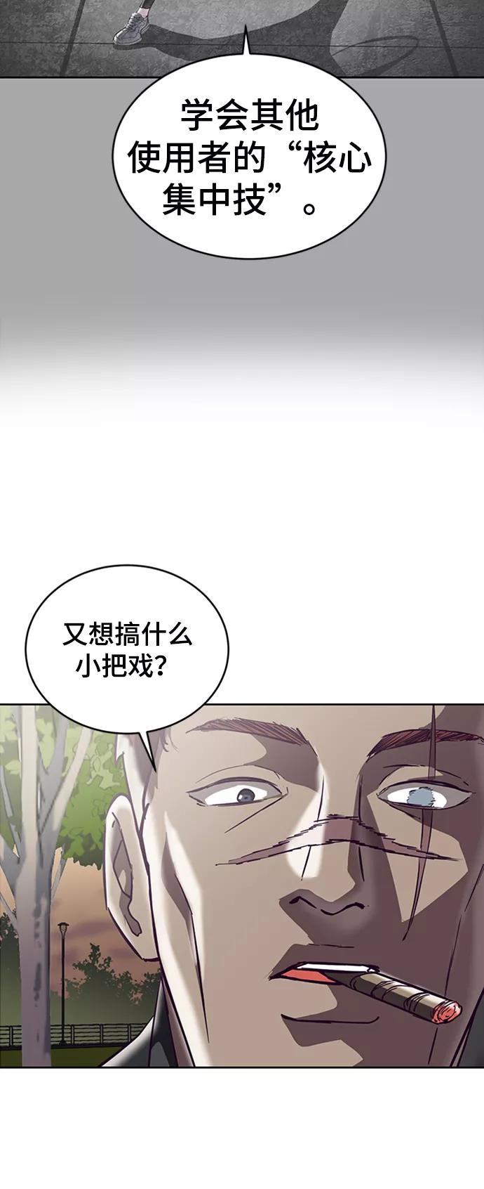 死神少年 - [第112话] X的 - 第70张图