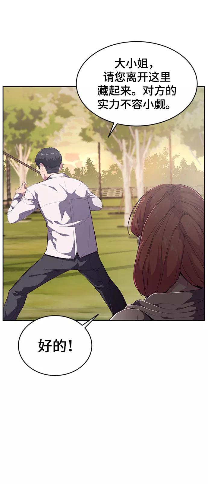 死神少年 - [第112话] X的 - 第10张图