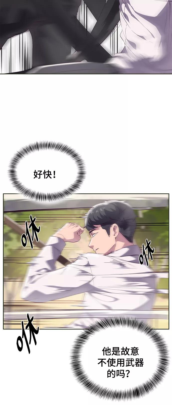 死神少年 - [第112话] X的 - 第23张图