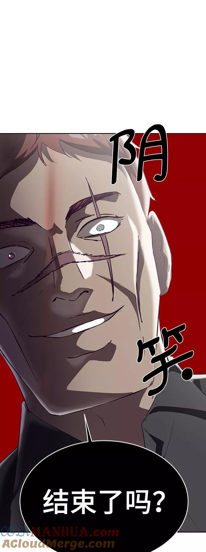 死神少年 - [第112话] X的 - 第73张图