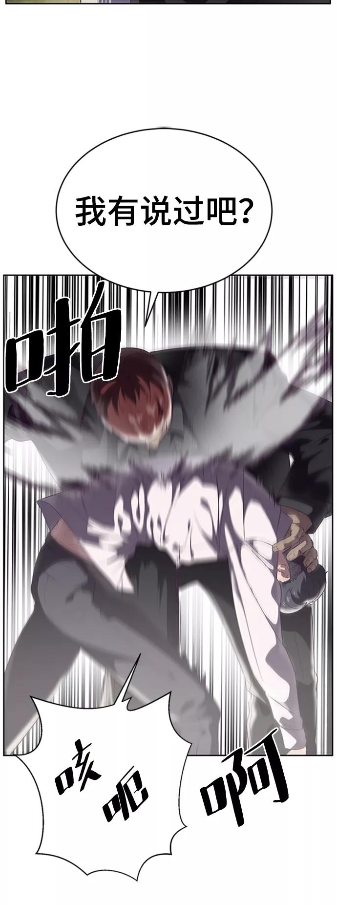 死神少年 - [第112话] X的 - 第78张图