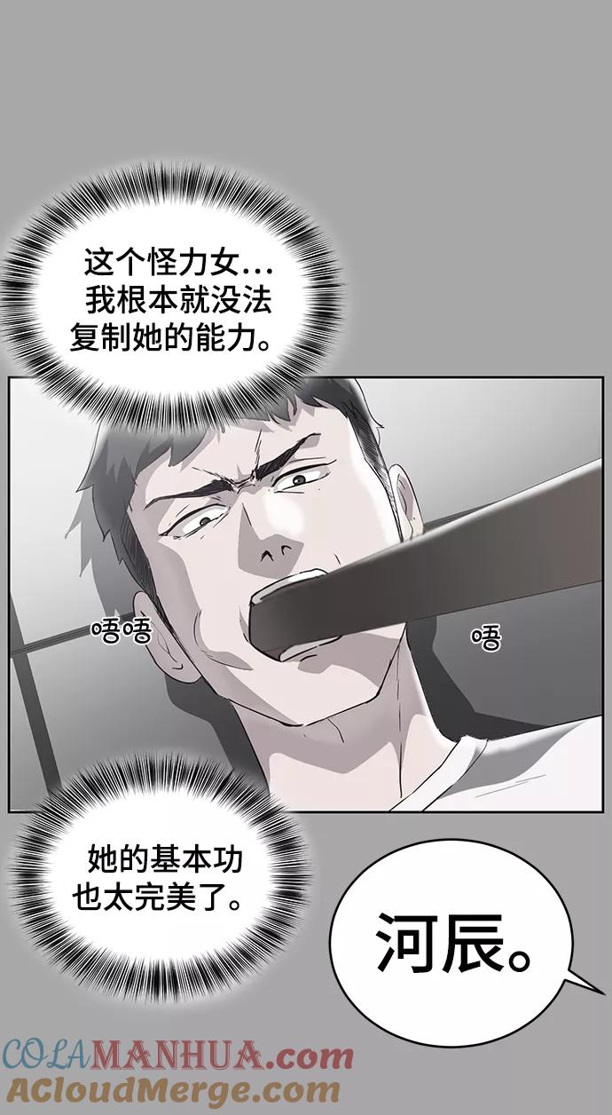 死神少年 - [第112话] X的 - 第61张图