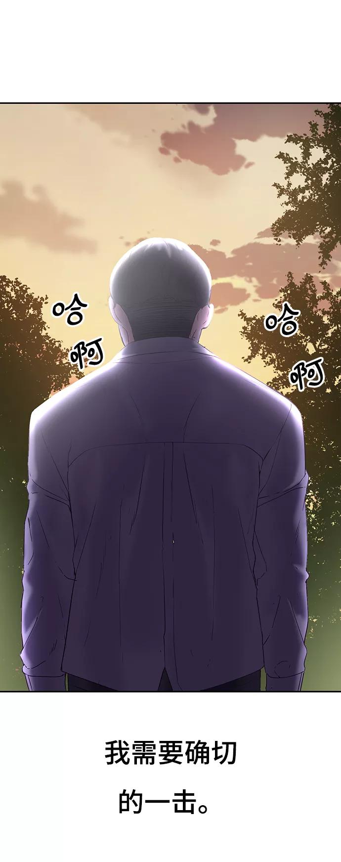 死神少年 - [第112话] X的 - 第56张图