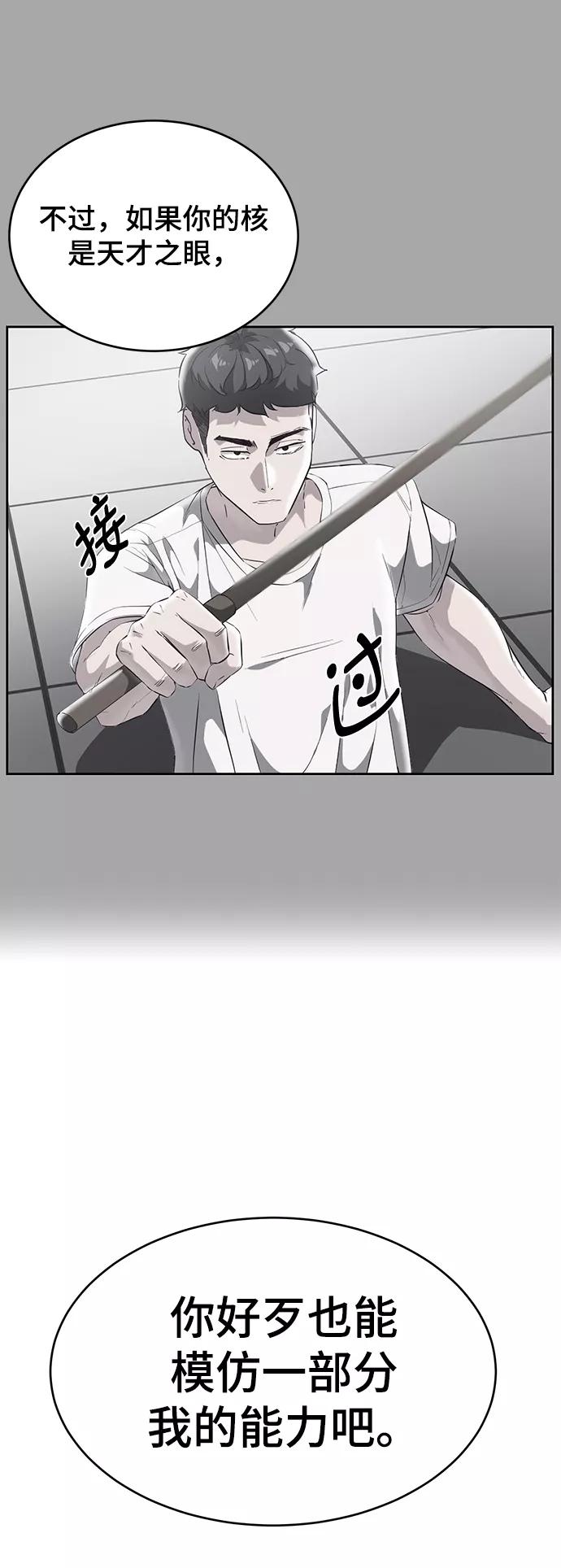 死神少年 - [第112话] X的 - 第64张图