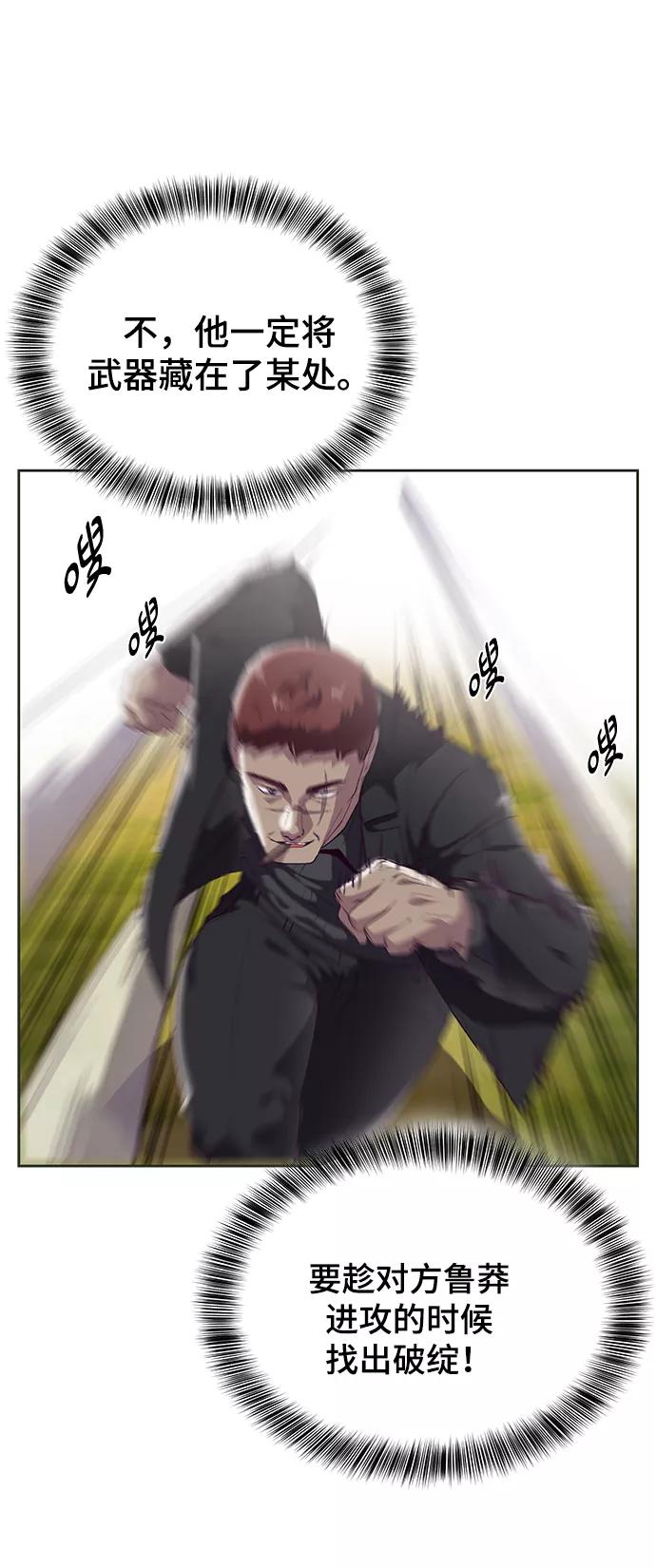 死神少年 - [第112话] X的 - 第24张图