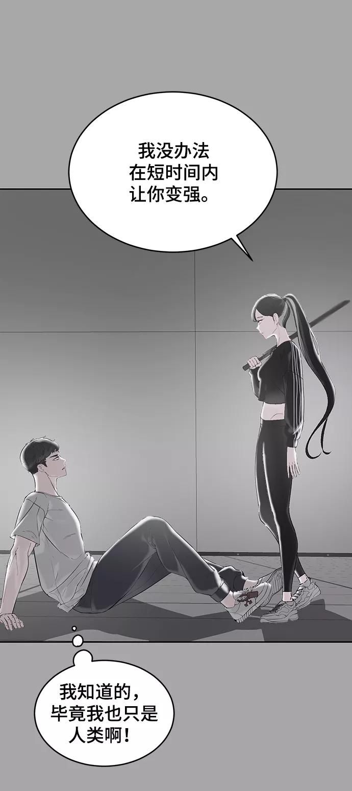 死神少年 - [第112话] X的 - 第62张图