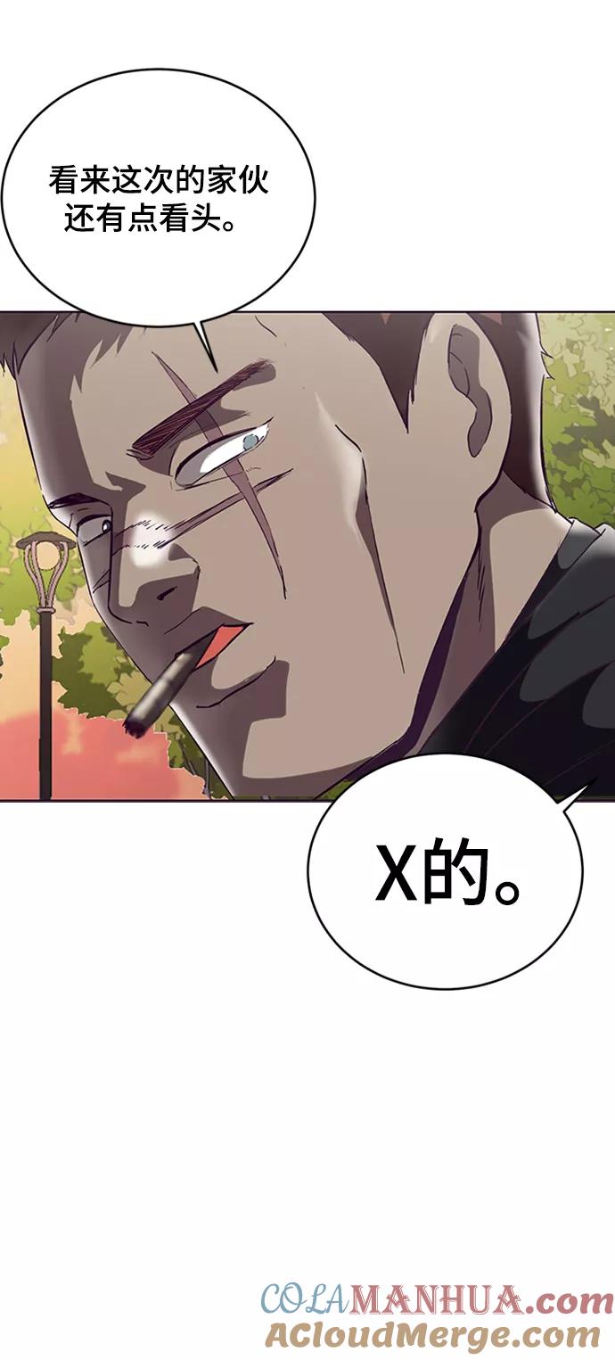 死神少年 - [第112话] X的 - 第97张图