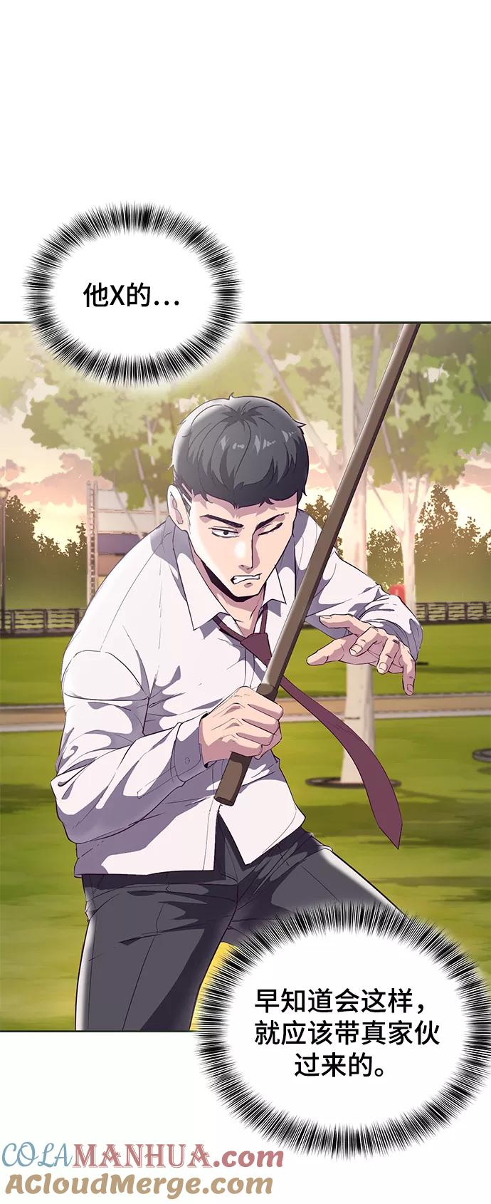 死神少年 - [第112话] X的 - 第21张图