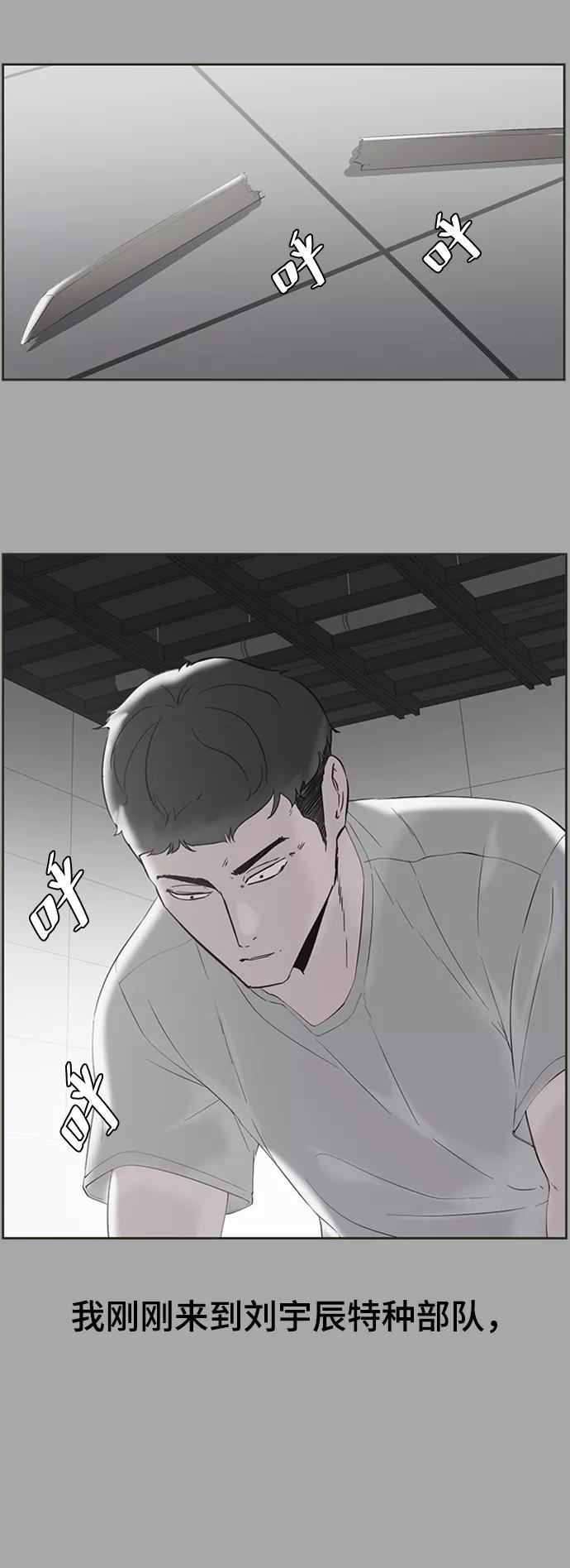 死神少年 - [第112话] X的 - 第35张图