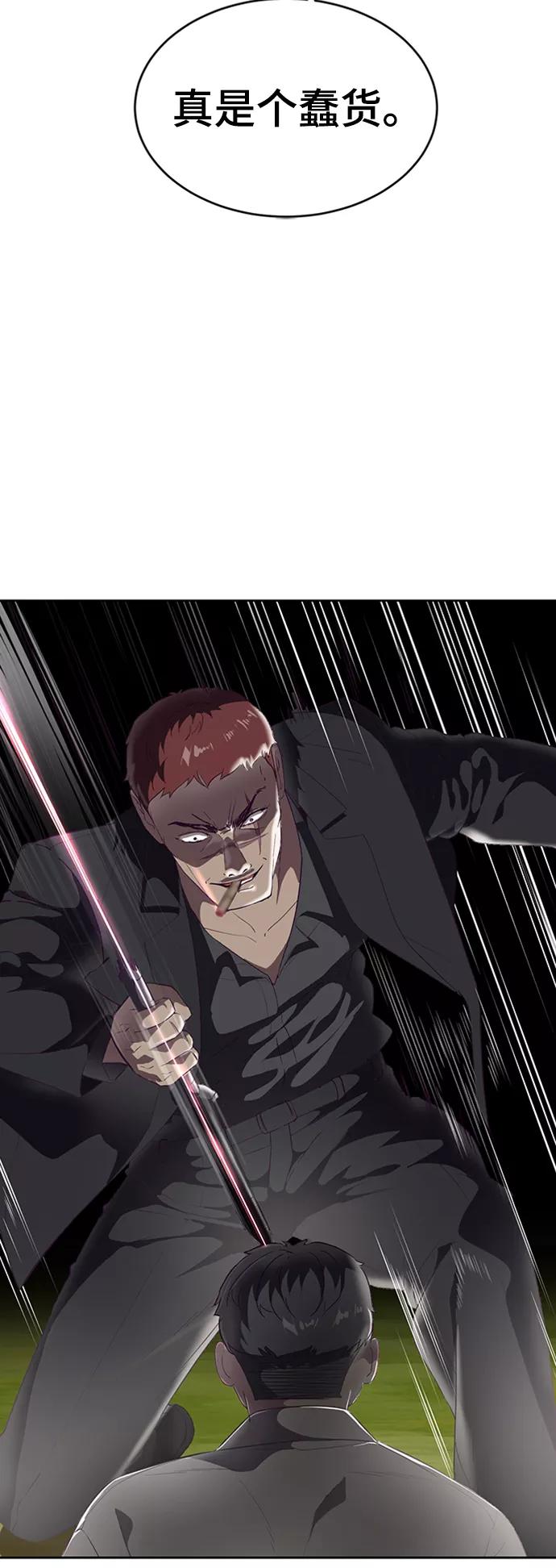 死神少年 - [第112话] X的 - 第90张图