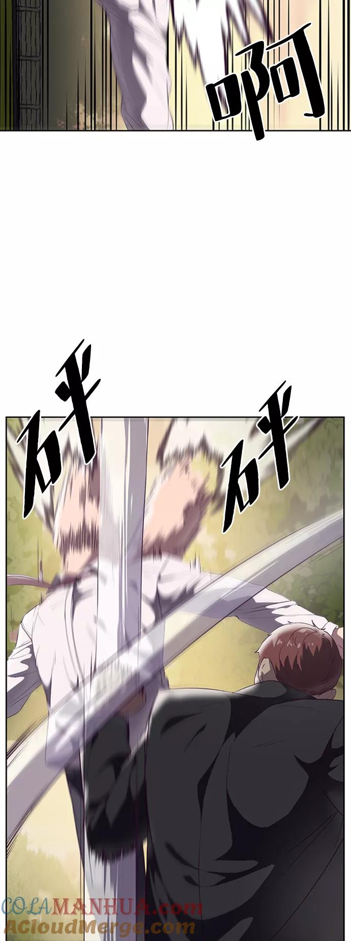 死神少年 - [第112话] X的 - 第77张图