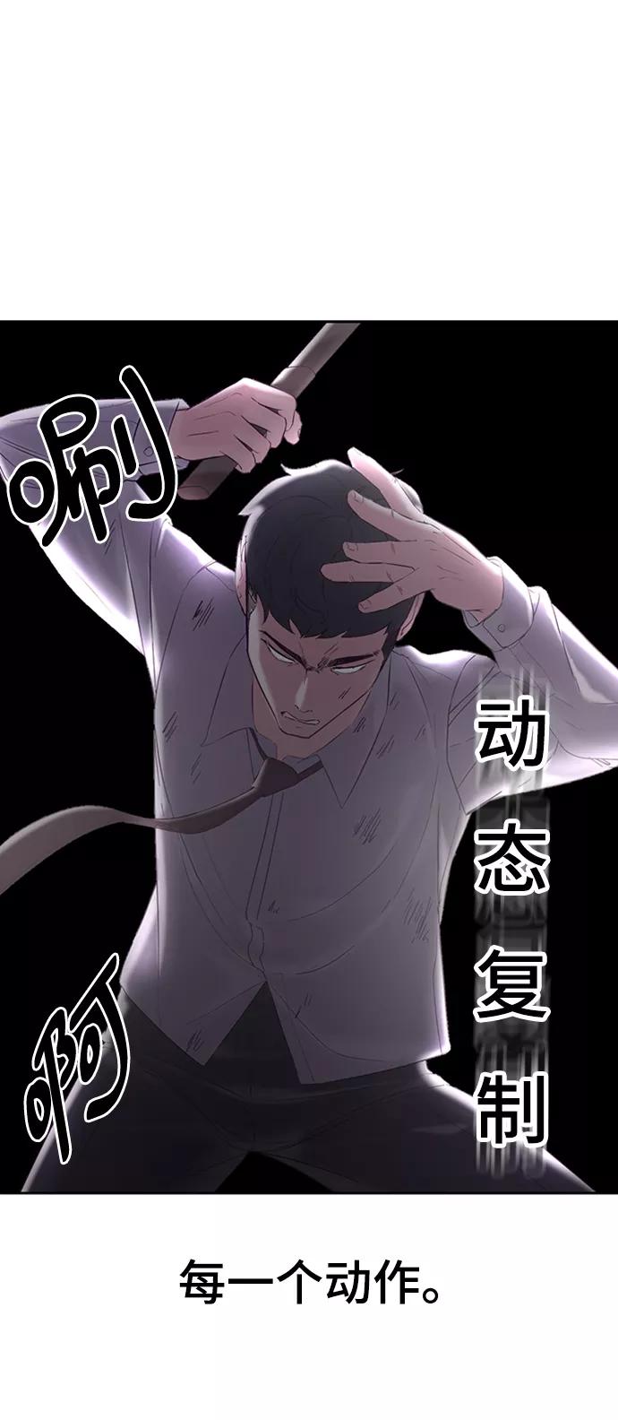 死神少年 - [第112话] X的 - 第68张图