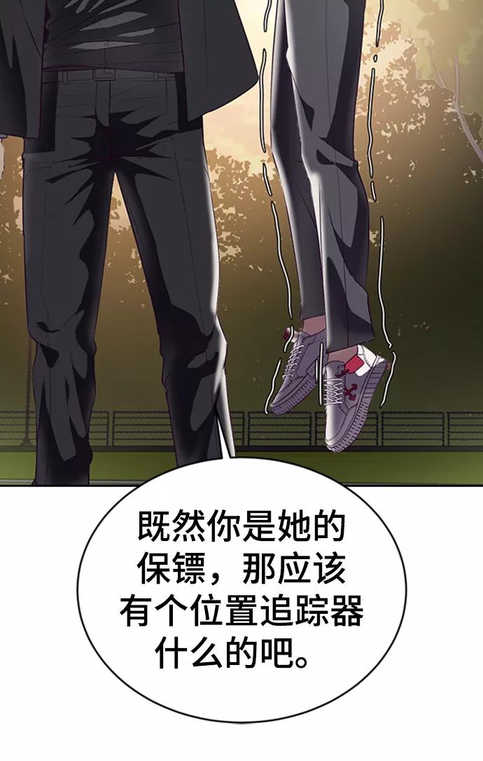 死神少年 - [第112话] X的 - 第82张图