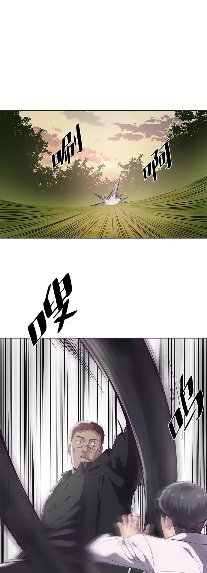 死神少年 - [第112话] X的 - 第22张图