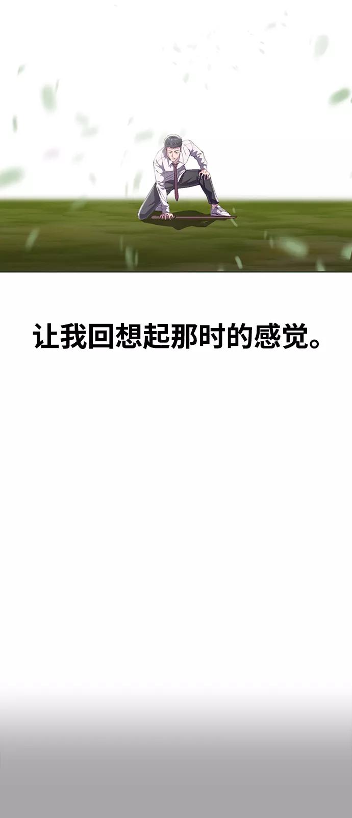 死神少年 - [第112话] X的 - 第34张图