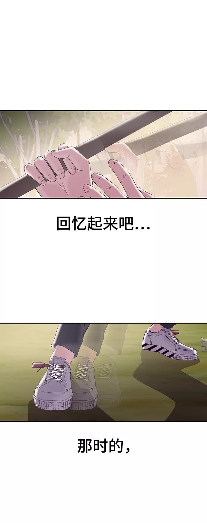 死神少年 - [第112话] X的 - 第67张图