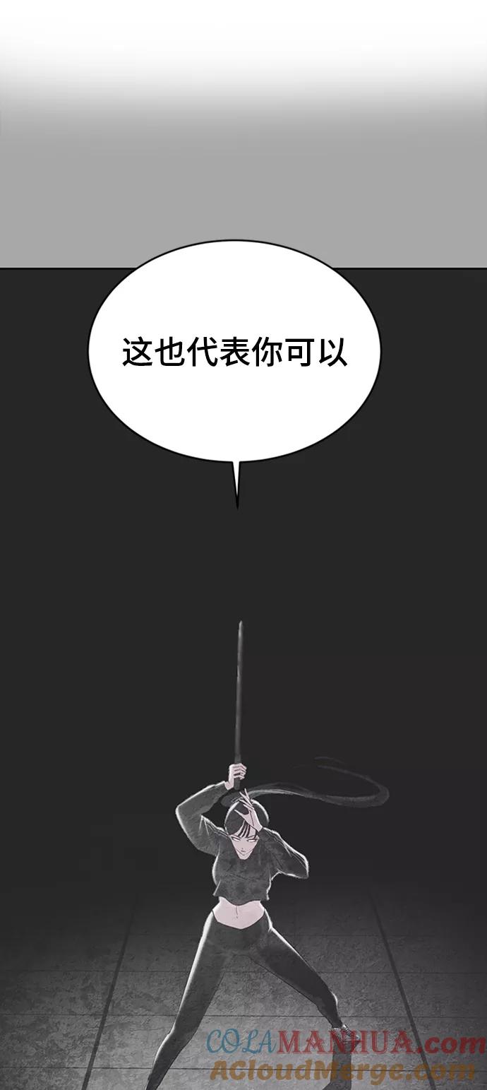 死神少年 - [第112话] X的 - 第69张图