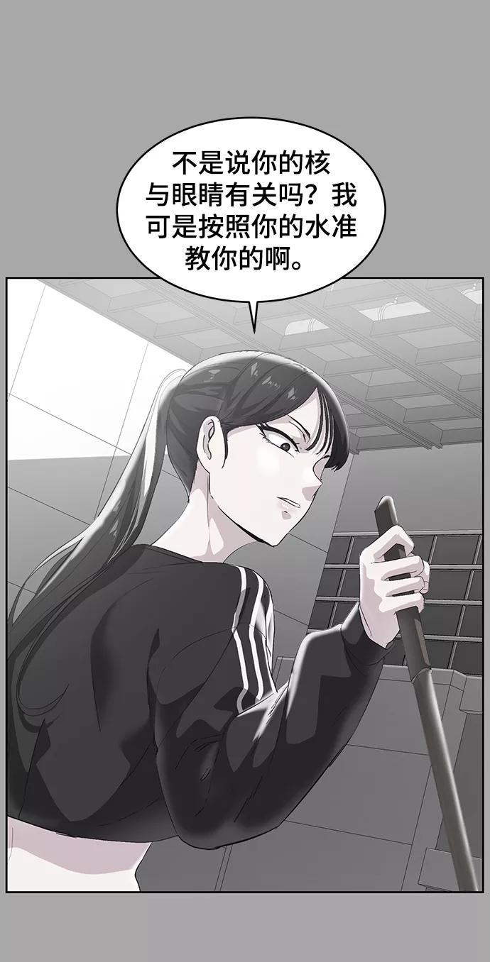 死神少年 - [第112话] X的 - 第60张图