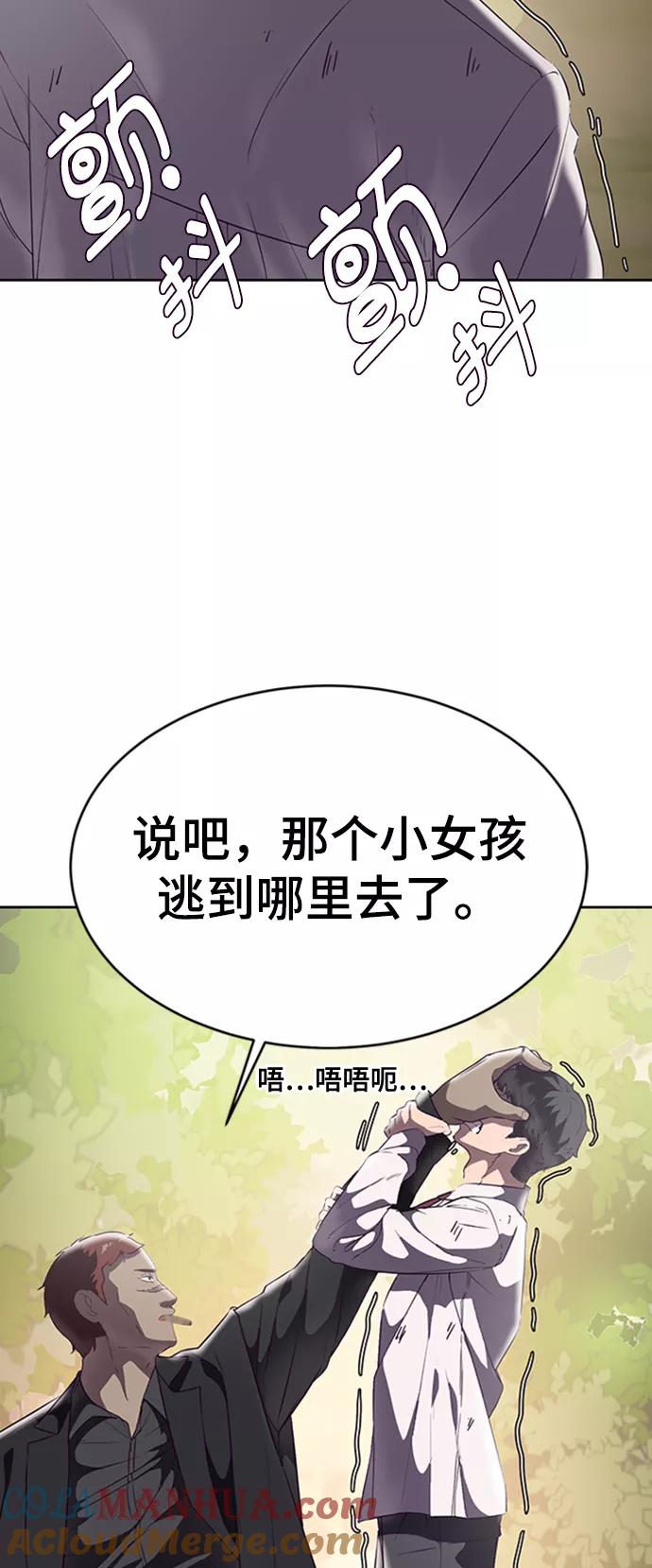 死神少年 - [第112话] X的 - 第81张图