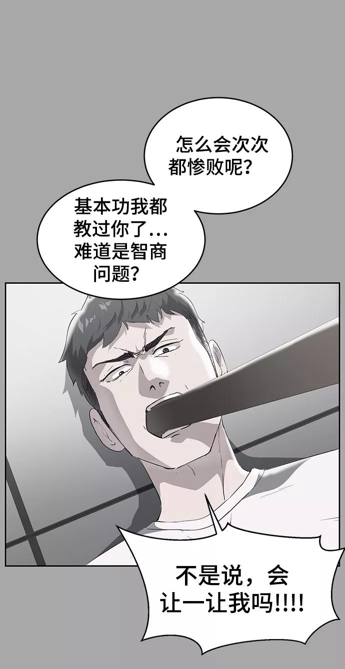 死神少年 - [第112话] X的 - 第59张图