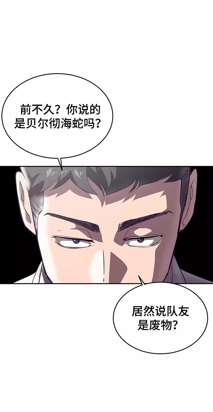 死神少年 - [第112话] X的 - 第15张图