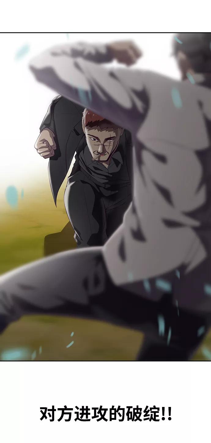 死神少年 - [第112话] X的 - 第40张图