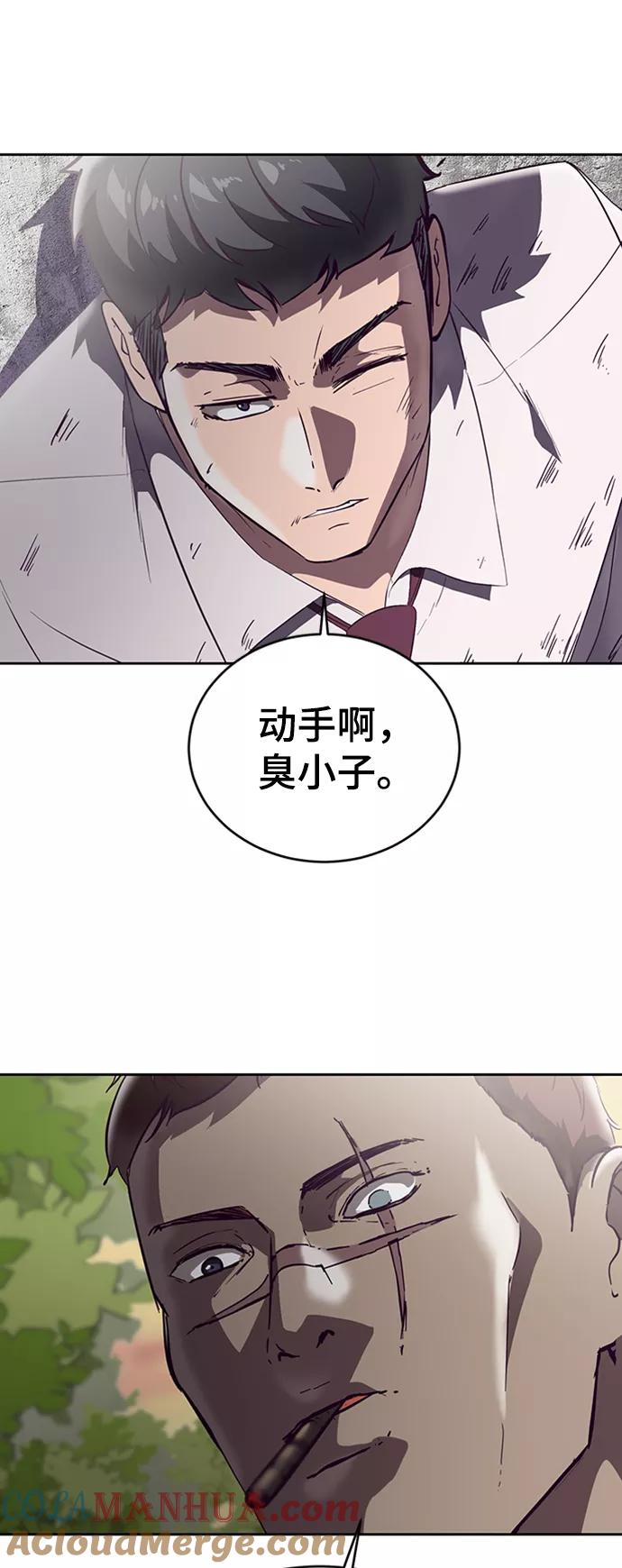 死神少年 - [第112话] X的 - 第89张图