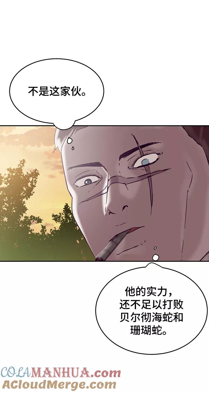 死神少年 - [第112话] X的 - 第53张图