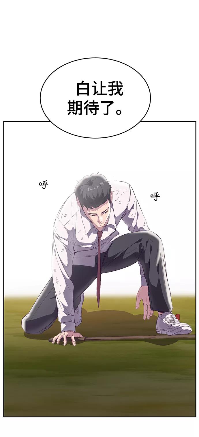 死神少年 - [第112话] X的 - 第54张图