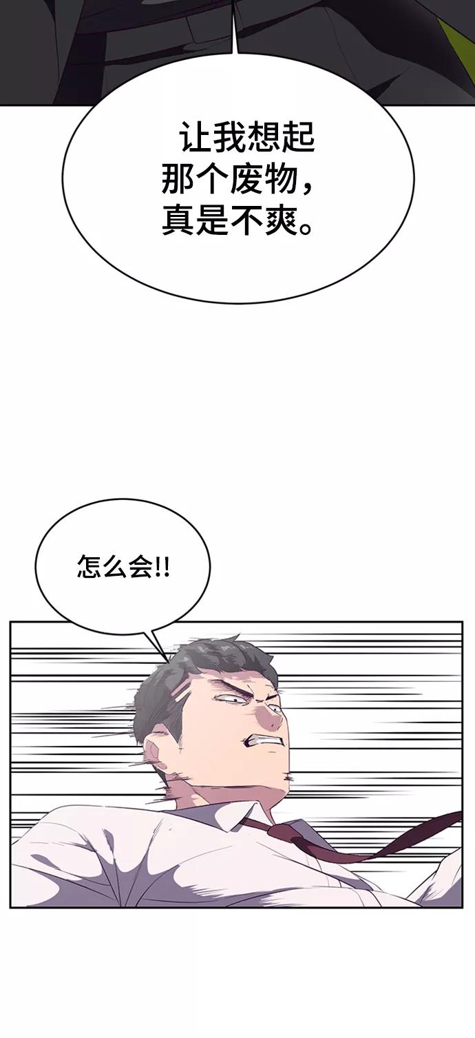 死神少年 - [第112话] X的 - 第46张图