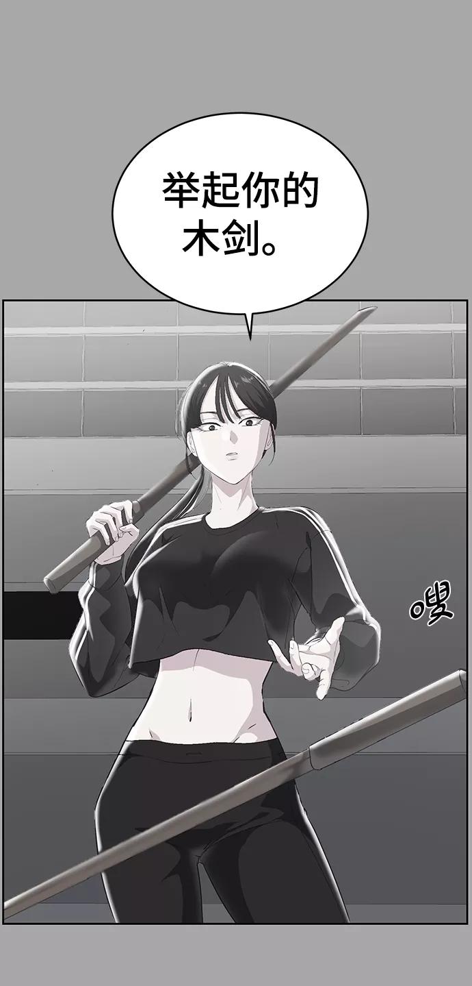 死神少年 - [第112话] X的 - 第63张图